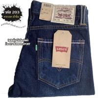 ราคา กางเกงยีนส์ Levi s Jeans (9625326177)