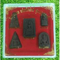 ราคา พระเบญจภาคี ชุดพระเบญจภาคี แร่เหล็กน้ำพี้ สีน้ำตาลธรรมชาติ พระรอด พระนางพญา พระสมเด็จ พระผงสุพรรณ พระซุ้มกอ (5829936358)