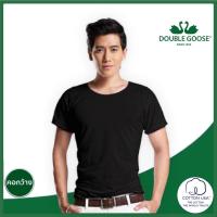 ราคา ตราห่านคู่ เสื้อยืด ตราห่านคู่ (10965536383)