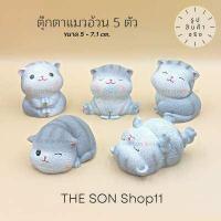 ราคา ตุ๊กตาแมวอ้วน มีหลายแบบ แมวไข่อ้วน โมเดลแมวน่ารัก ตุ๊กตาหน้ารถ ตุ๊กตาโต๊ะคอม มีหลายแบบให้เลือก ส่งจากไทย (17625292005)