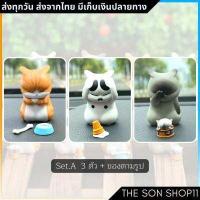 ราคา ตุ๊กตาแมวอ้วน มีหลายแบบ แมวไข่อ้วน โมเดลแมวน่ารัก ตุ๊กตาหน้ารถ ตุ๊กตาโต๊ะคอม มีหลายแบบให้เลือก ส่งจากไทย (17625409380)