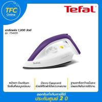 ราคา Tefal เตารีดแห้ง ผิวเคลือบ Ultragliss รีดลื่นไม่ติดผ้า รุ่น FS4035 กำลังไฟ 1200 วัตต์ รับประกันศูนย์ 2 ปี (16993325507)
