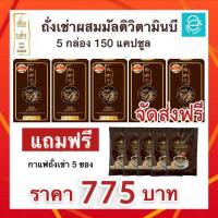 ราคา ของแท้100 พร้อมส่งทันที ถั่งเช่า ชุด 5 กล่อง แถมฟรี กาแฟถั่งเช่า 5 ซอง ถั่งเช่า ผสม มัลติวิตามินบี Donutt Cordyceps Plus Multivitamin B ถั่งเช่า (4358478314)