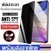 ราคา ส่งจากไทย ฟิล์มด้าน ฟิล์มกันเสือก ฟิล์มกระจกเต็มจอ แบบด้าน 9H For Xiaomi Redmi 12C 10C A1 10A Note11 Note11S Note11Pro Redmi9T Note10 9C 9A Mi 10T 11T PRO POCOX3NFC Note9S Note8Pro Redmi8 8A Note7 (17