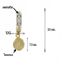 ราคา ต่างหูไหมทองแท้ เพชรสวิท ตัวเรือนหุ้ม 14K ใช้ทนทาน งานสวยงาม (7466686862)