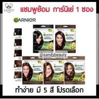 ราคา ขายดี แชมพูย้อม Garnier การ์นิเย่ MEN Shampoo Color การ์นิเย่ เมน แชมพู คัลเลอร์ มีให้เลือก 6 เฉดสี ปิดผมขาวแนบสนิท ไม่มีแอมโมเนีย กลิ่นไม่ฉุน (16118169758)