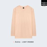 ราคา YuenPuen เสื้อยืดคอกลมแขนยาว สีส้มอ่อน ไม่ยืด ไม่ย้วย ไม่ต้องรีด เสื้อยืดสีพื้น เสื้อยืนพื้น เสื้อยืดเปล่า เสื้อแขนยาว เสื้อยืดผู้หญิง เสื้อยืดผู้ชาย เสื้อยืดผ้านิ่ม เสื้อยืดผ้าฝ้าย เสื้อคอกลมผู้ชาย (