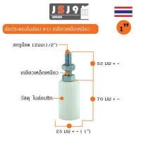 ราคา ล้อประคองไนล่อน ยาว เกลียวเหล็ก ล้อประคอง ประตูรั้ว บานเลื่อน เหล็ก ไนล่อน ซูปเปอร์ลีน กันล้ม กันหลุด ราคา 1ชิ้น (16428151659)