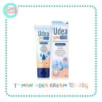 ราคา Udea cream 10 30G 20 30G ยูเดียครีม ยูเรีย ครีมให้ความชุ่มชื่น ลดผื่นคัน (16409188209)
