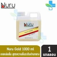 ราคา รวมเจลหล่อลื่น นูรุ ทุกสูตร Nuru Gel ขนาด 1000 ml สูตร Standard Medium Hard Platinum Gold 1 แกลลอน (8961723106)