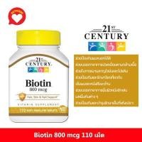 ราคา ไบโอติน บำรุงเส้นผม 21st Century Biotin 800 mcg 110 Easy Swallow Tablets (4582792522)
