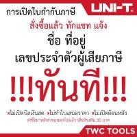 ราคา UNI T 300A เครื่องวัดอุณหภูมิเลเซอร์ อินฟราเรด ปืนวัดอุณหภูมิ วัดอุณหภูมิเลเซอร์ 280 องศา รุ่น UT300A 300A UT300A (9672244290)
