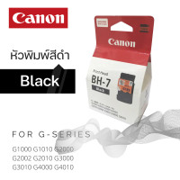 ราคา หัวพิมพ์ CANON G Series ตลับดำ CA91 Black Cartridge ใช้กับรุ่น G1000 G2000 G3000 G4000 G1010 G2010 G3010 G4010 (476808681)