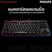 ราคา Philips TKL Mechanical Gaming Keyboard คีย์บอร์ดเกมมิ่ง รุ่น SPK8901