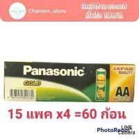 ราคา ถ่านพานาโซนิค โกลด์ Panasonic Gold AAA AA D ถ่านตราช้าง ถ่านพานาโซนิก ถ่านไฟฉาย ถ่านนาฬิกา ถ่านรีโมท ถ่านวิทยุ (16883212763)