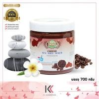 ราคา สครับผิวกาย เกลือขัดผิว Beauty Nature บิวตี้ เนเจอร์ สปา ซอลท์ สครับ ขนาด 700 กรัม (17542220392)