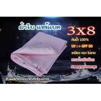 ราคา ผ้าใบรถบรรทุก ผ้าใบถุงลม แอร์แบคหนา เหนียว ทน ผ้าใบกันแดด ผ้าใบกันฝน ผ้าใบสีขาว ผ้าใบ airbag คลุมรถ (10392573930)