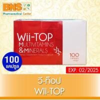 ราคา วี ท๊อป วิตามินรวม Wii Top Multivitamins 100 แคปซูล สินค้าขายดี ส่งเร็ว สินค้าใหม่ ส่งจากศูนย์ฯ By BNS (7203032501)