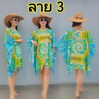 ราคา ไซส์ใหญ่ อก 44 66 นิ้ว เสื้อสาวอวบ แขนปีกค้างคาว เสื้อฮาวายสาวอวบ เสื้อลายดอกคนอ้วน เสื้อฮาวายคนอ้วน เสื้อมัดย้อมคนอ้วน ชุดฮาวายสาวอวบ ชุดไปทะเลสาวอวบ ชุดไปทะเลคนอ้วน เดรสรุ (16676061721)