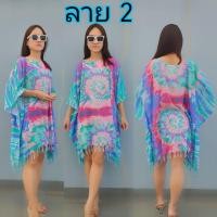 ราคา ไซส์ใหญ่ อก 44 66 นิ้ว เสื้อสาวอวบ แขนปีกค้างคาว เสื้อฮาวายสาวอวบ เสื้อลายดอกคนอ้วน เสื้อฮาวายคนอ้วน เสื้อมัดย้อมคนอ้วน ชุดฮาวายสาวอวบ ชุดไปทะเลสาวอวบ ชุดไปทะเลคนอ้วน เดรสรุ (16676061720)