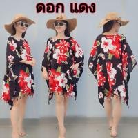 ราคา ไซส์ใหญ่ อก 44 66 นิ้ว เสื้อสาวอวบ แขนปีกค้างคาว เสื้อฮาวายสาวอวบ เสื้อลายดอกคนอ้วน เสื้อฮาวายคนอ้วน เสื้อมัดย้อมคนอ้วน ชุดฮาวายสาวอวบ ชุดไปทะเลสาวอวบ ชุดไปทะเลคนอ้วน เดรสรุ (16676061729)