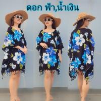 ราคา ไซส์ใหญ่ อก 44 66 นิ้ว เสื้อสาวอวบ แขนปีกค้างคาว เสื้อฮาวายสาวอวบ เสื้อลายดอกคนอ้วน เสื้อฮาวายคนอ้วน เสื้อมัดย้อมคนอ้วน ชุดฮาวายสาวอวบ ชุดไปทะเลสาวอวบ ชุดไปทะเลคนอ้วน เดรสรุ (16676061728)