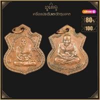 ราคา พระเครื่อง จี้พระ หลวงปู่ทวด หลังหลวงปู่ด่วน วัดบางนอน จ ระนอง (15438485567)
