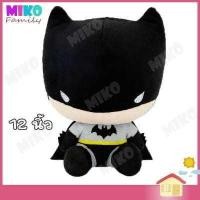 ราคา ตุ๊กตา the flash wonder woman batman superman chibi ท่านั่ง ผ้านุ่มนิ่ม ขนาด 12 นิ้ว DC Comics ลิขสิทธิ์แท้ (17592960828)