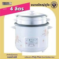 ราคา Kashiwa Smarthome Ceflar หม้อหุงข้าวอุ่นทิพย์ RC 180 ขนาด 1 ลิตร 1 8 ลิตร หม้อหุงข้าวไฟฟ้า สินค้าใหม่ ไม่มีตำหนิ (18470579760)