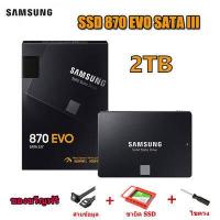 ราคา ท้องถิ่นไทย SAMSUNG SSD เอสเอสดี 250GB 500GB 1TB 2TB 870 EVO SATA3 2 5 For Notebook PC ประกัน 5 ปี (17415426552)