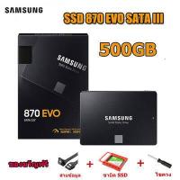 ราคา ท้องถิ่นไทย SAMSUNG SSD เอสเอสดี 250GB 500GB 1TB 2TB 870 EVO SATA3 2 5 For Notebook PC ประกัน 5 ปี (17415426550)