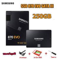 ราคา ท้องถิ่นไทย SAMSUNG SSD เอสเอสดี 250GB 500GB 1TB 2TB 870 EVO SATA3 2 5 For Notebook PC ประกัน 5 ปี (17415426549)