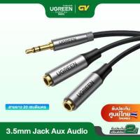 ราคา UGREEN รุ่น 50253 3 5mm Jack Earphone Aux Audio Splitter Adapter 1 Male To 2 Female Extension Sharing Speaker Cable Adapter Connector ConverterNylon Braided IPhone 5 5s SE 6 6Plus (9202633272)