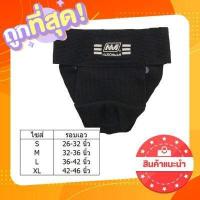 ราคา กางเกงในป้องกันไส้เลื่อน สปอร์ตเตอร์ กางเกงในไข่ลงฝัก ไส้เลื่อน กางเกงในกันไส้เลื่อน (7729988990)