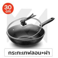 ราคา กระทะรังผึ้ง กระทะเคลือบ กระทะเทฟล่อน กระทะ Non stick กระทะทรงลึก ขนาด32cm กระทะก้นลึก ใช้งานง่าย ไม่ติดกระทะ ทำความสะอาดง่าย สแตนเลสหนา (13548261057)