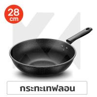 ราคา กระทะรังผึ้ง กระทะเคลือบ กระทะเทฟล่อน กระทะ Non stick กระทะทรงลึก ขนาด32cm กระทะก้นลึก ใช้งานง่าย ไม่ติดกระทะ ทำความสะอาดง่าย สแตนเลสหนา (13548261056)