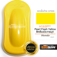 ราคา สีสเปรย์ซามูไร กลุ่มสี ฮอนด้า สีซามูไร SAMURAI Paint HONDA Series (9530861459)