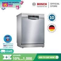 Bosch เครื่องล้างจานตั้งพื้น รุ่น SMS46GI01P