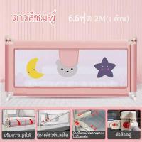 ราคา Annie ที่กั้นเด็ก 6ฟุต ที่กั้นเด็กไม่เจาะ ที่กั้นเตียง ที่กั้นเตียงเด็ก 180ซม 6ฟุต 200ซม 6 6ฟุต คอกกั้นเด็ก 6ฟุต ที่กั้นเตียงเดก (15599271034)