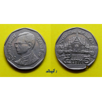 ราคา เหรียญ 5 บาท หมุนเวียน ปี 2546 ผ่านใช้ อันดับ 2 หายาก (17573939188)