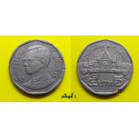 ราคา เหรียญ 5 บาท หมุนเวียน ปี 2546 ผ่านใช้ อันดับ 2 หายาก (17573939186)