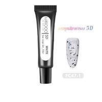 ราคา Kariplan เจลนูนใส5D เจลนูน เจลปั้นนูน เจลใส แบบหลอด ลากเส้น สีสดใส เจลเพ้นนูนแบบหลอด ยาทาเล็บเจลสีใส ตกแต่งเล็บเจล K55 (16207935393)