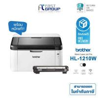 ราคา Brother HL 1210w Printer Mono Laser Jet เครื่องปริ๊นเลเซอร์ขาวดำ รองรับ WiFi รองรับ Mobility ใช้กับหมึก Brother TN 1000 (2252402499)
