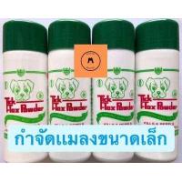 ราคา ผงทิคทอคซ์ แป้งทิคทอคซ์ TICK TOX POWDER สำหรับสัตว์ขนาดใหญ่ สัตว์เล็ก สัตว์ปีก 180 กรัม (12577506636)