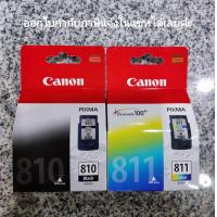 ราคา Canon PG810 CL811 สินค้าใหม่ แท้ (16357731961)