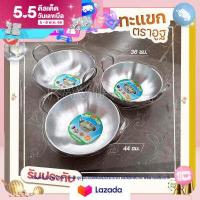 ราคา กระทะแขก กระทะทอด 36 40 44 48 cm พร้อมส่ง กระทะทอดก้นลึก หม้อทอด หม้อทอดแขก ตราอูฐ กระทะแขกตราอูฐ กระทะบัวลอย (9875213190)