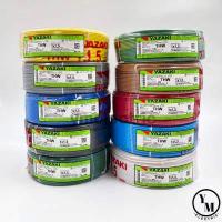 ราคา สายไฟ THW 1 x 1 5 SQmm yazaki 100m 10สี (3871496755)