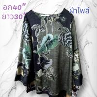 ราคา เสื้อมือ2 เสื้อสาวอวบราคาถูก เสื้อมือสองสาวอวบ เสื้อสาวอวบ เสื้อคนอ้วน (18232123982)