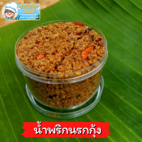 ราคา น้ำพริกแม่จิรา น้ำพริกเผา น้ำพริกแมงดา น้ำพริกเผาแมงดา น้ำพริกนรกกุ้ง น้ำพริกปลาย่าง อร่อยแซ่บ สะอาด ไม่เหม็นหืน อยู่คู่ครัวไทยมานาน (10141561915)