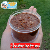 ราคา น้ำพริกแม่จิรา น้ำพริกเผา น้ำพริกแมงดา น้ำพริกเผาแมงดา น้ำพริกนรกกุ้ง น้ำพริกปลาย่าง อร่อยแซ่บ สะอาด ไม่เหม็นหืน อยู่คู่ครัวไทยมานาน (10153392262)